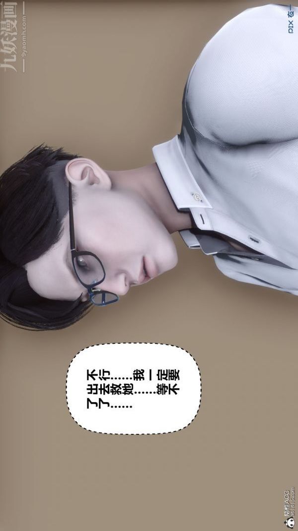 《[3D]秘密》漫画 第41章-01話