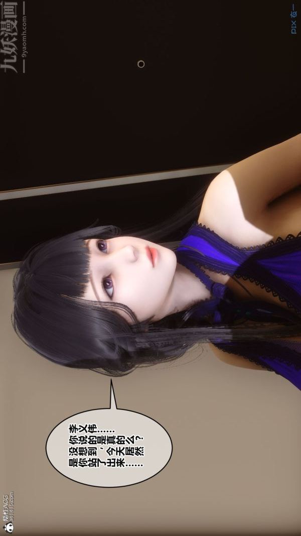 《[3D]秘密》漫画 第41章-01話