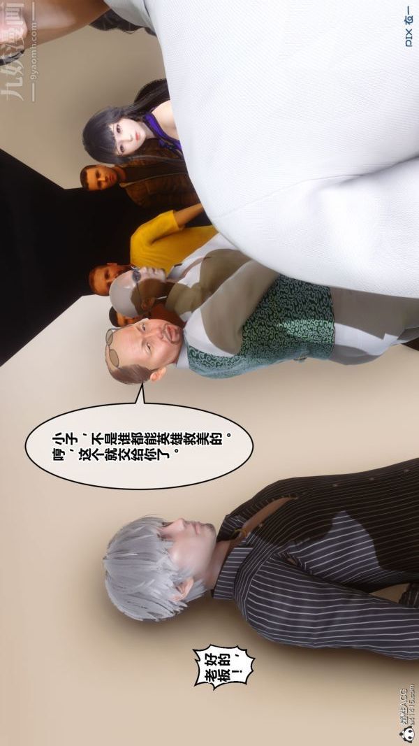 《[3D]秘密》漫画 第41章-01話