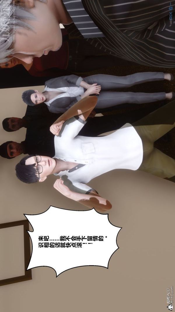 《[3D]秘密》漫画 第41章-01話