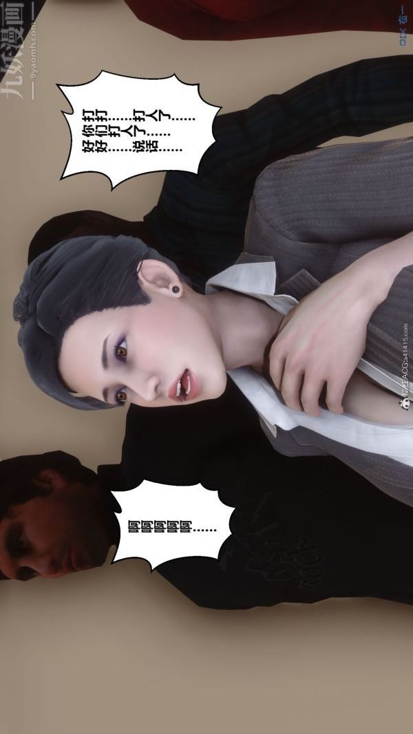 《[3D]秘密》漫画 第41章-01話