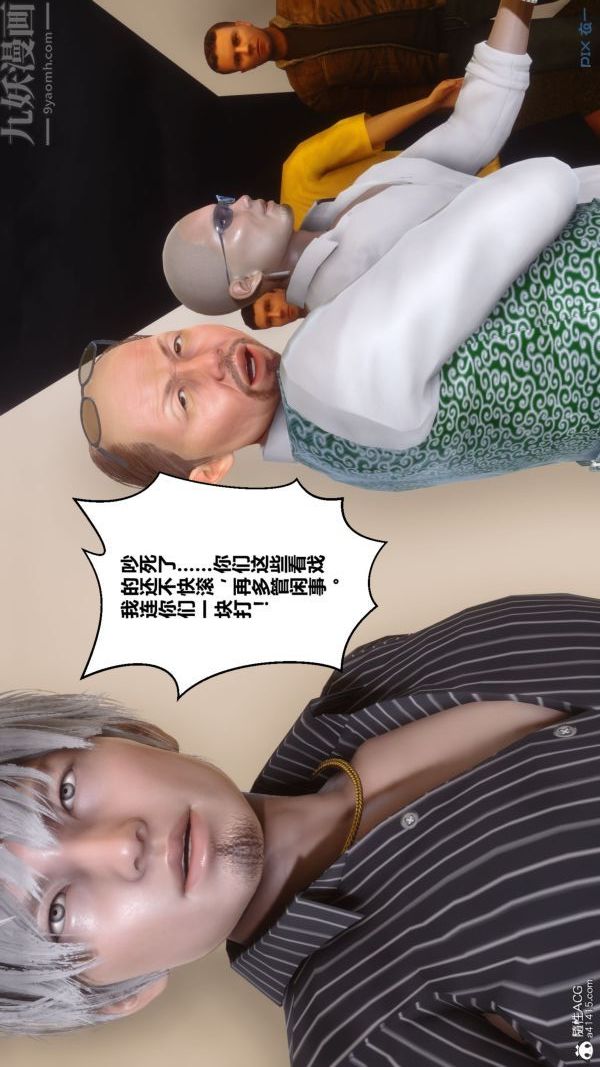 《[3D]秘密》漫画 第41章-01話
