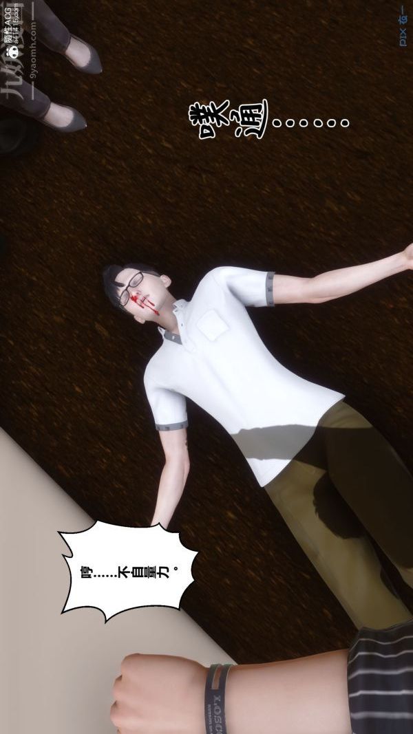 《[3D]秘密》漫画 第41章-01話