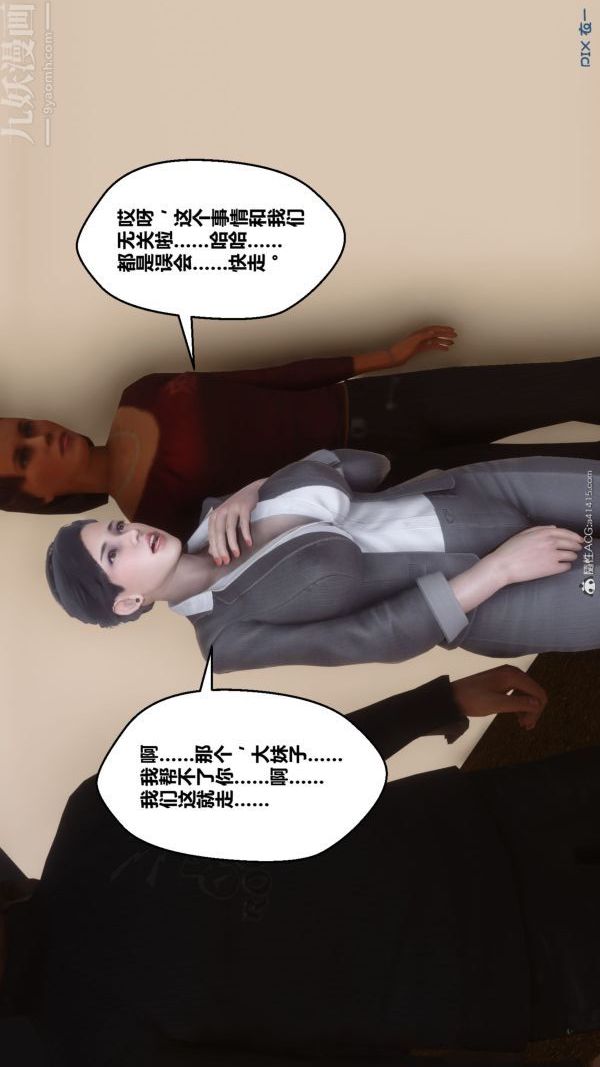 《[3D]秘密》漫画 第41章-01話