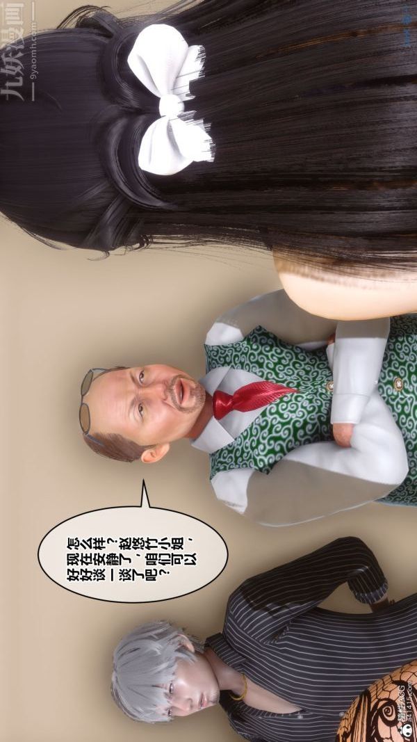 《[3D]秘密》漫画 第41章-01話
