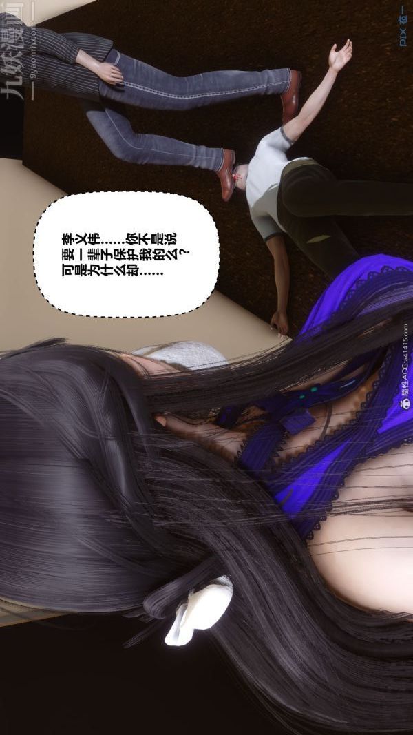 《[3D]秘密》漫画 第41章-01話