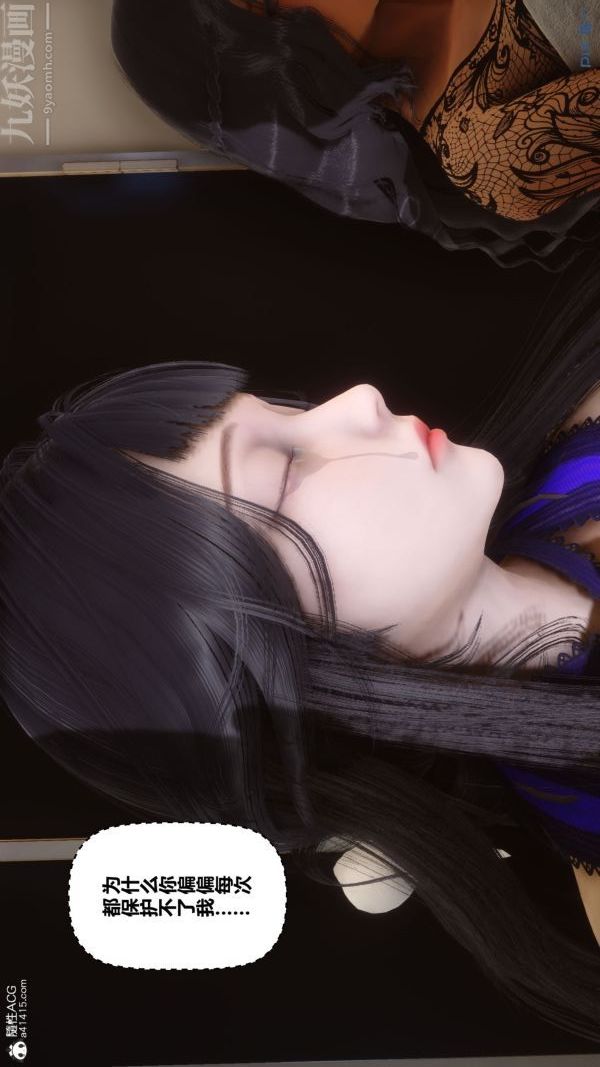 《[3D]秘密》漫画 第41章-01話