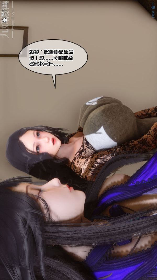 《[3D]秘密》漫画 第41章-01話
