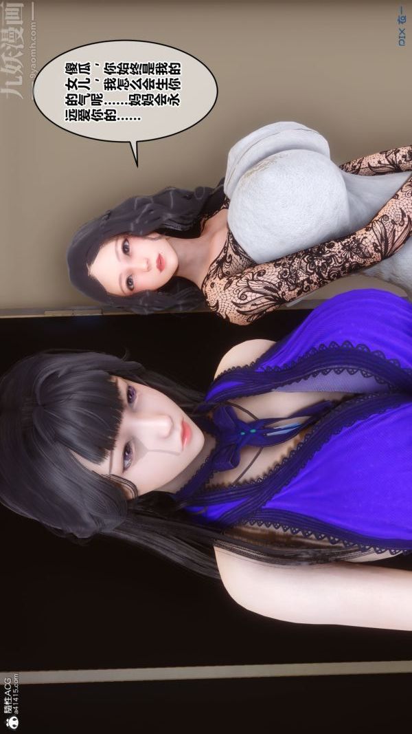 《[3D]秘密》漫画 第41章-01話