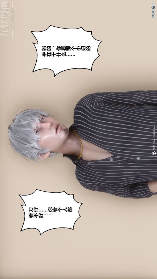 《[3D]秘密》漫画 第41章-01話