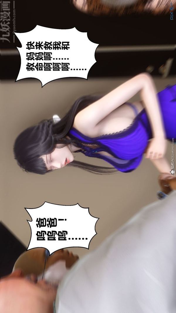 《[3D]秘密》漫画 第41章-01話