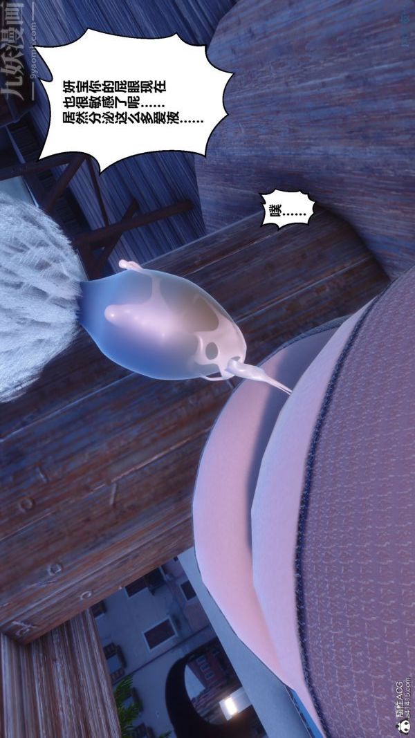 《[3D]秘密》漫画 第41章-01話