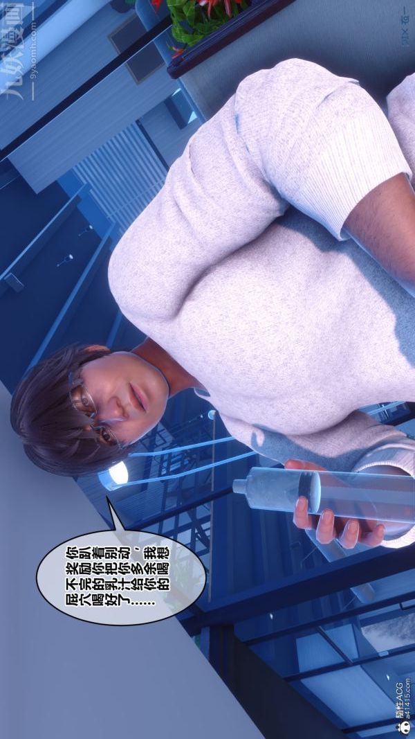 《[3D]秘密》漫画 第41章-01話