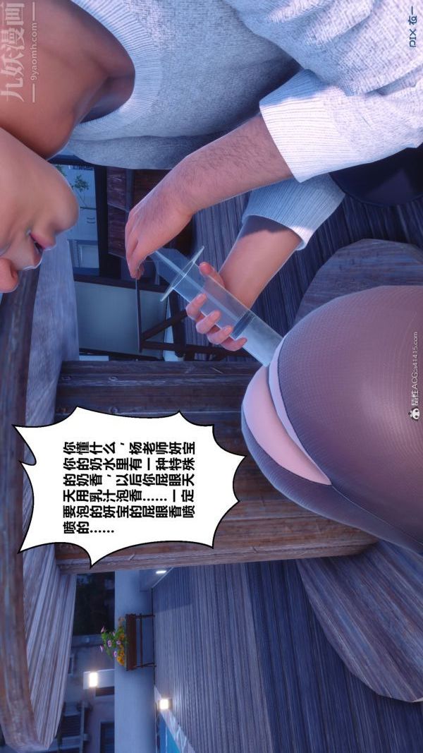 《[3D]秘密》漫画 第41章-01話