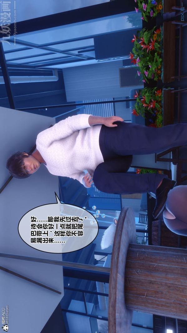 《[3D]秘密》漫画 第41章-02話