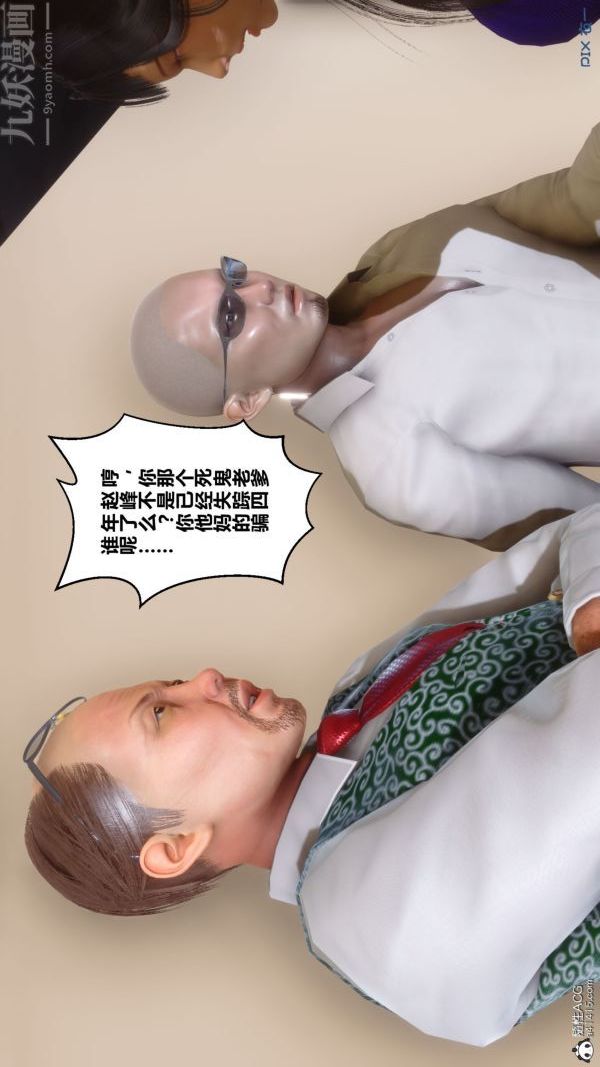 《[3D]秘密》漫画 第41章-02話