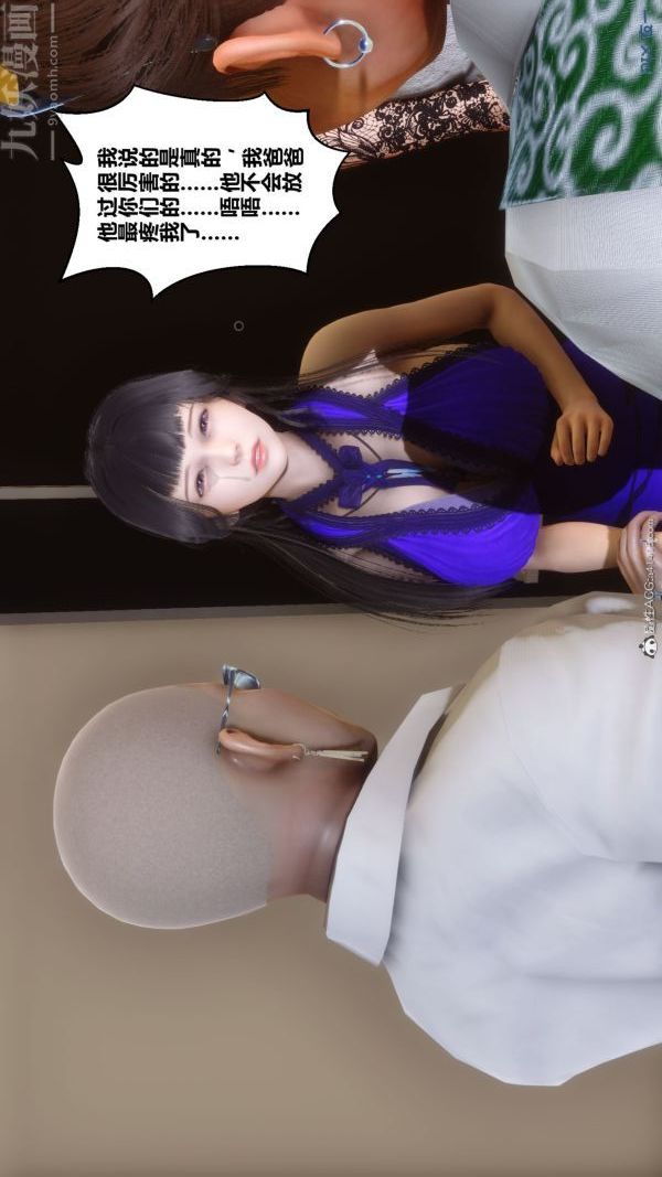《[3D]秘密》漫画 第41章-02話