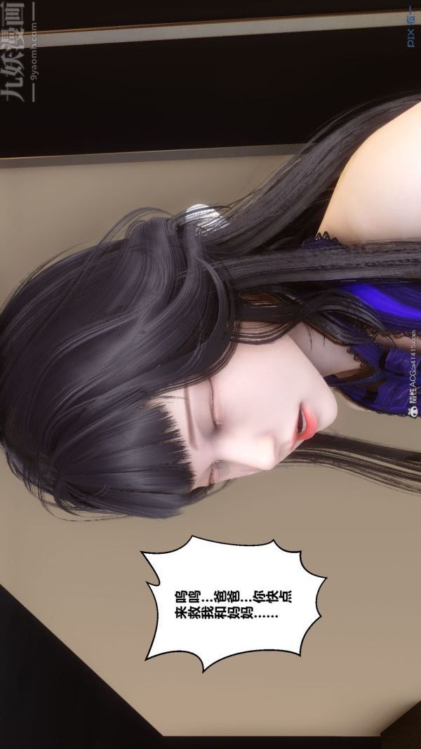 《[3D]秘密》漫画 第41章-02話