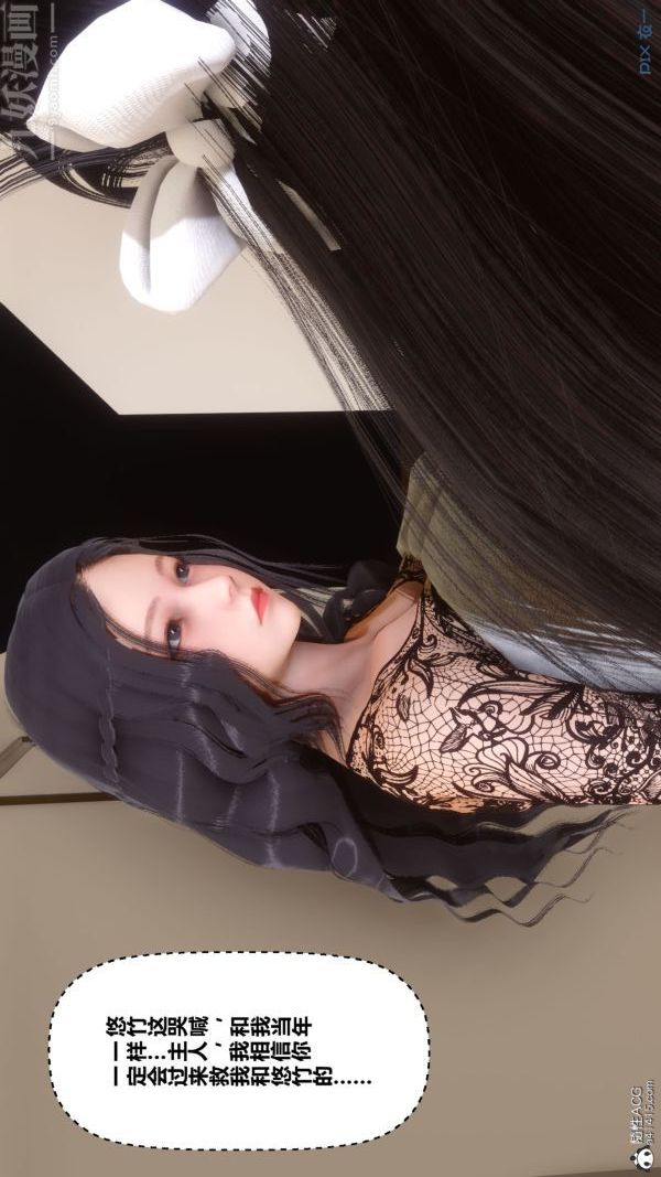 《[3D]秘密》漫画 第41章-02話