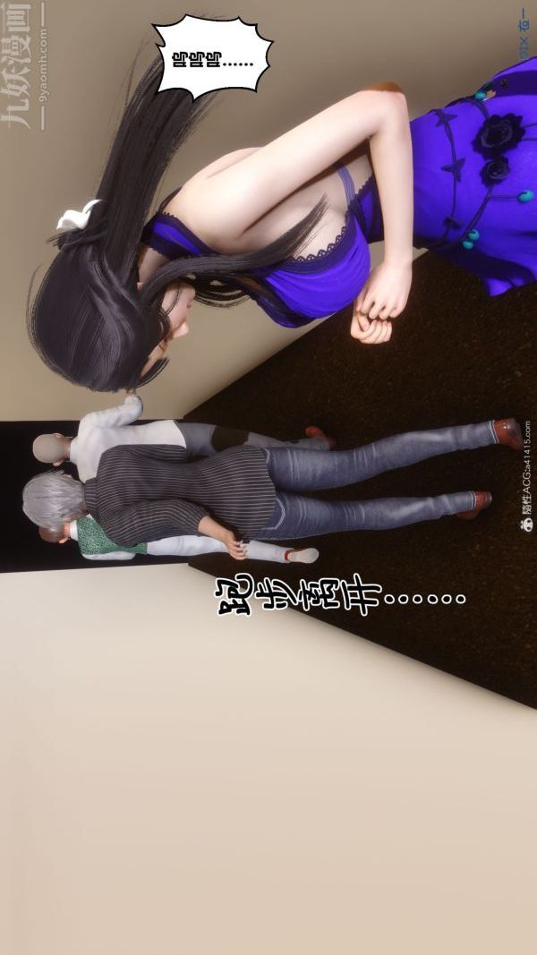 《[3D]秘密》漫画 第41章-02話