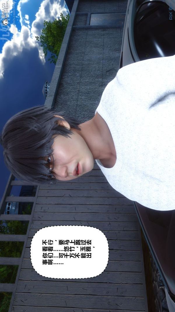 《[3D]秘密》漫画 第41章-02話