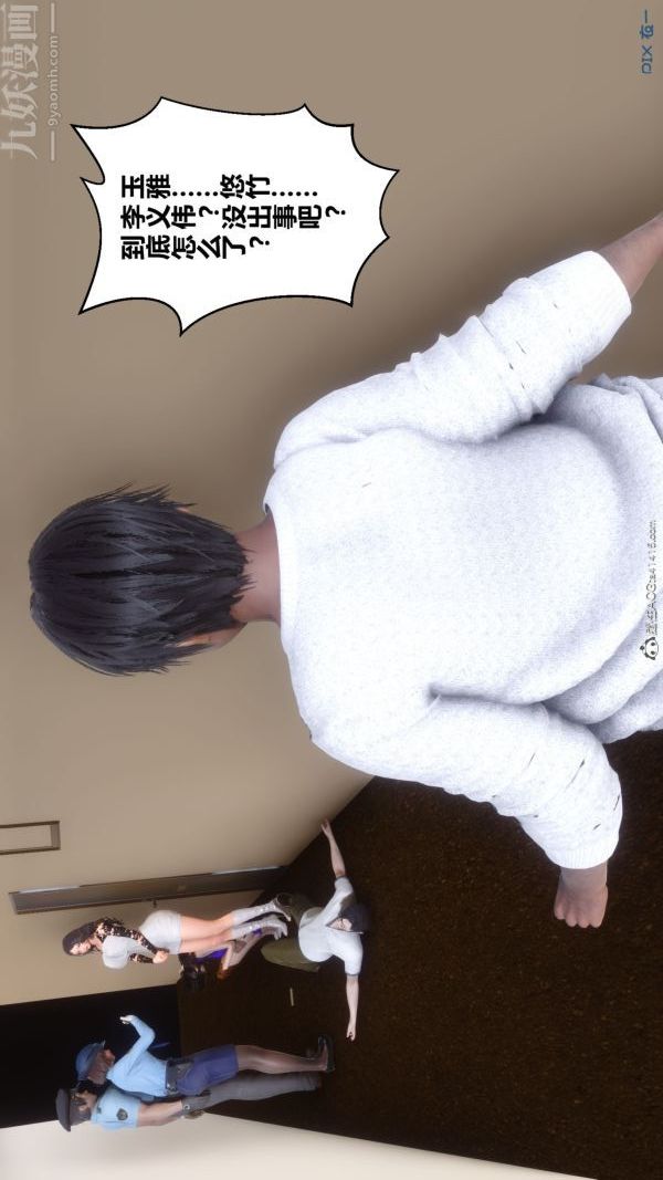 《[3D]秘密》漫画 第41章-02話