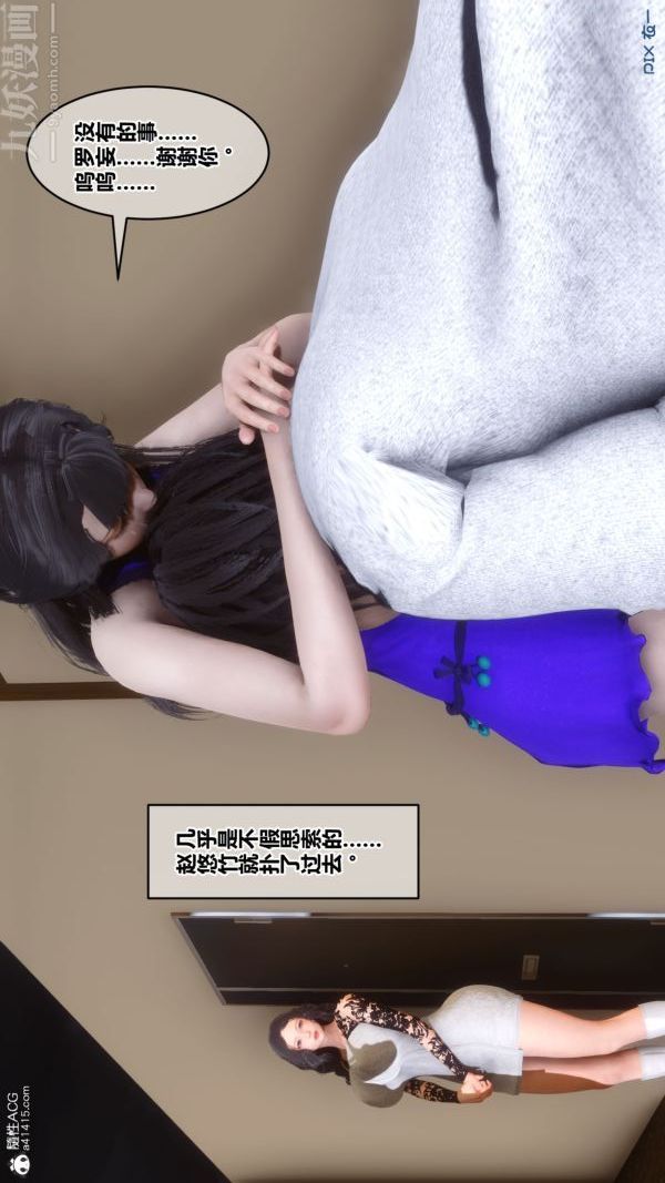 《[3D]秘密》漫画 第41章-02話
