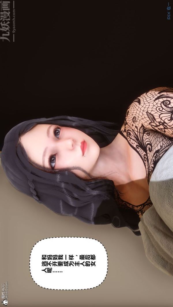 《[3D]秘密》漫画 第41章-02話