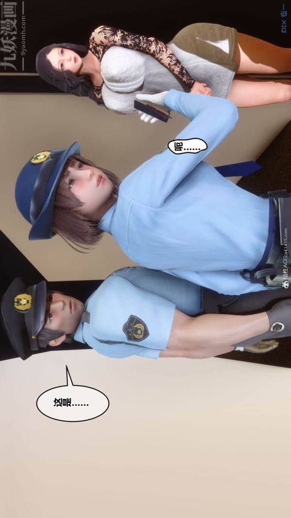 《[3D]秘密》漫画 第41章-02話
