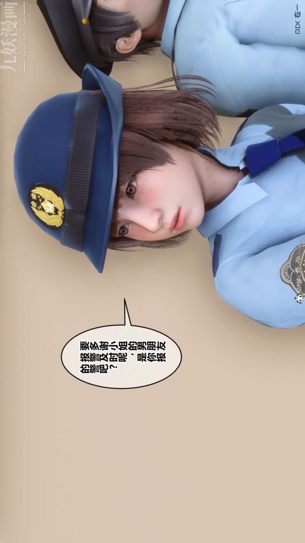 《[3D]秘密》漫画 第41章-02話