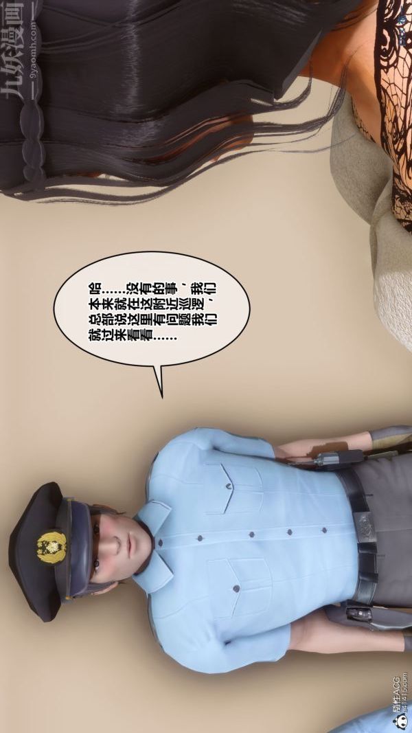 《[3D]秘密》漫画 第41章-02話