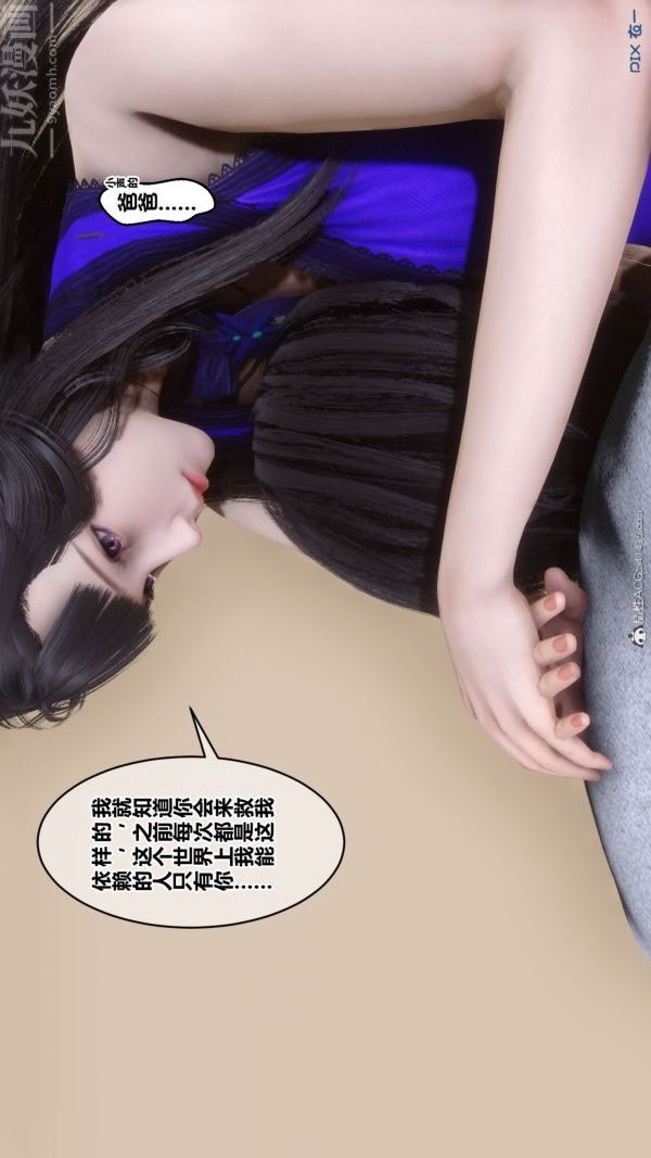 《[3D]秘密》漫画 第41章-02話