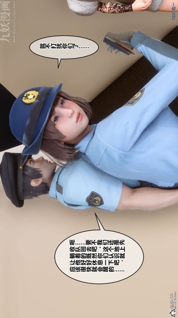 《[3D]秘密》漫画 第41章-02話