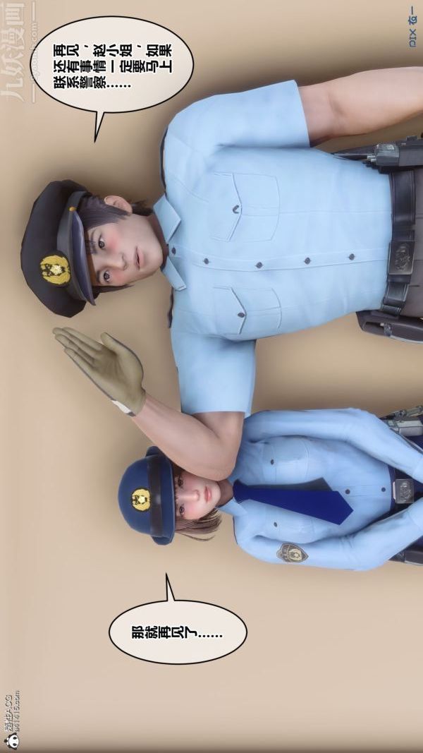 《[3D]秘密》漫画 第41章-02話