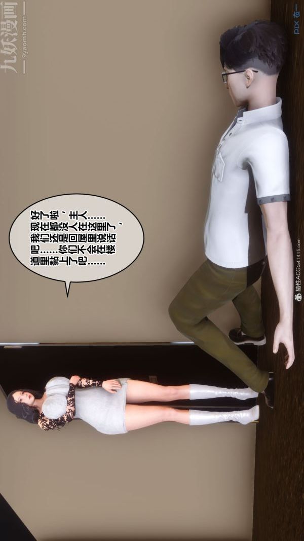 《[3D]秘密》漫画 第41章-02話