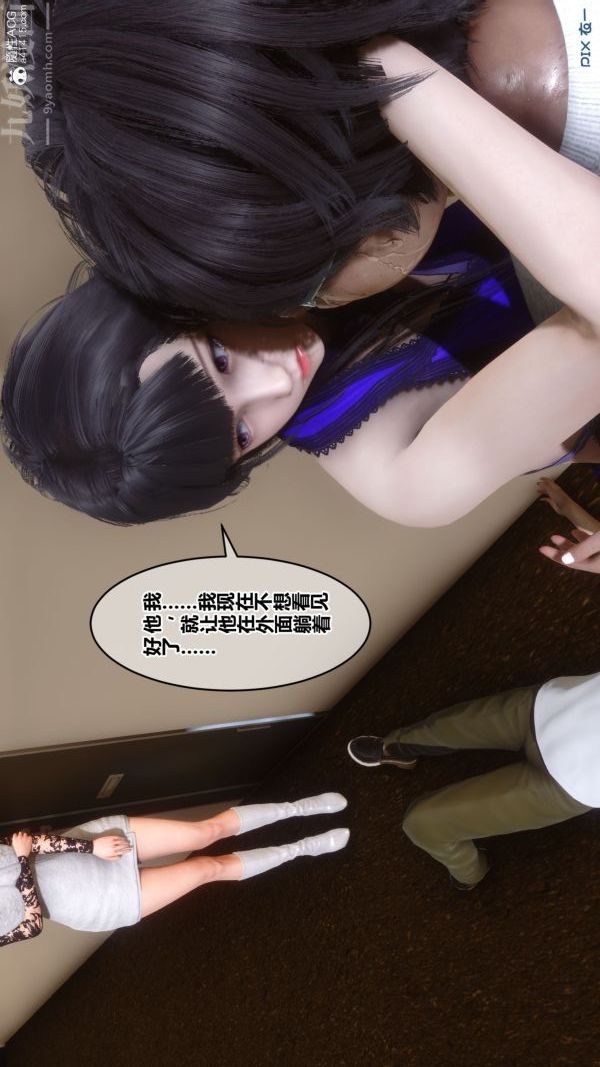 《[3D]秘密》漫画 第41章-02話