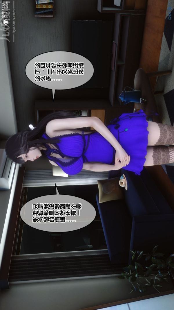《[3D]秘密》漫画 第41章-02話