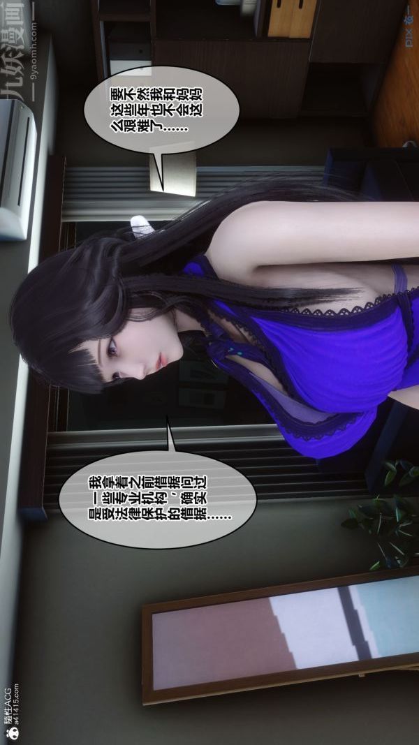 《[3D]秘密》漫画 第41章-02話