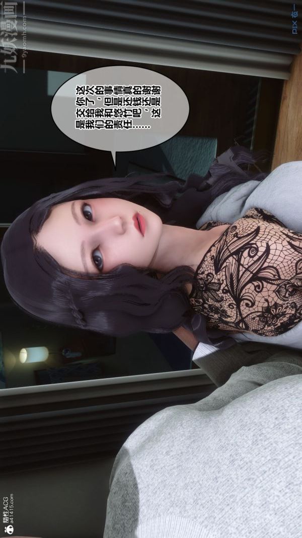 《[3D]秘密》漫画 第41章-02話