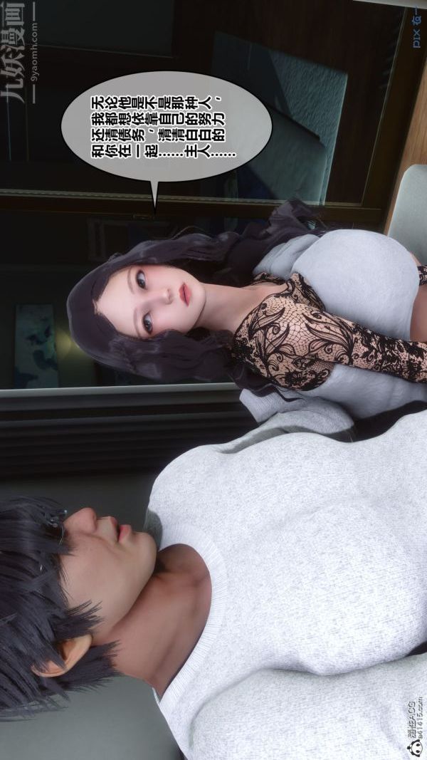 《[3D]秘密》漫画 第41章-02話