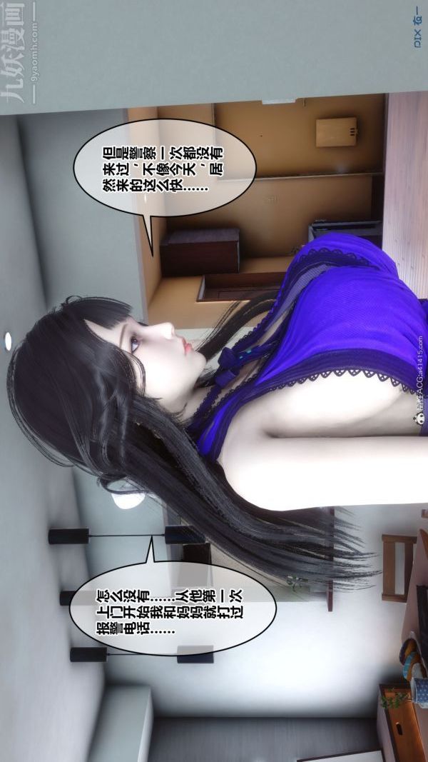 《[3D]秘密》漫画 第41章-02話