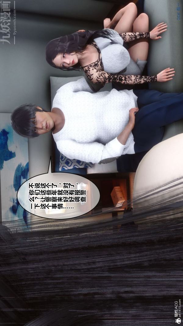 《[3D]秘密》漫画 第41章-02話