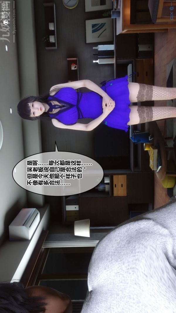 《[3D]秘密》漫画 第41章-02話