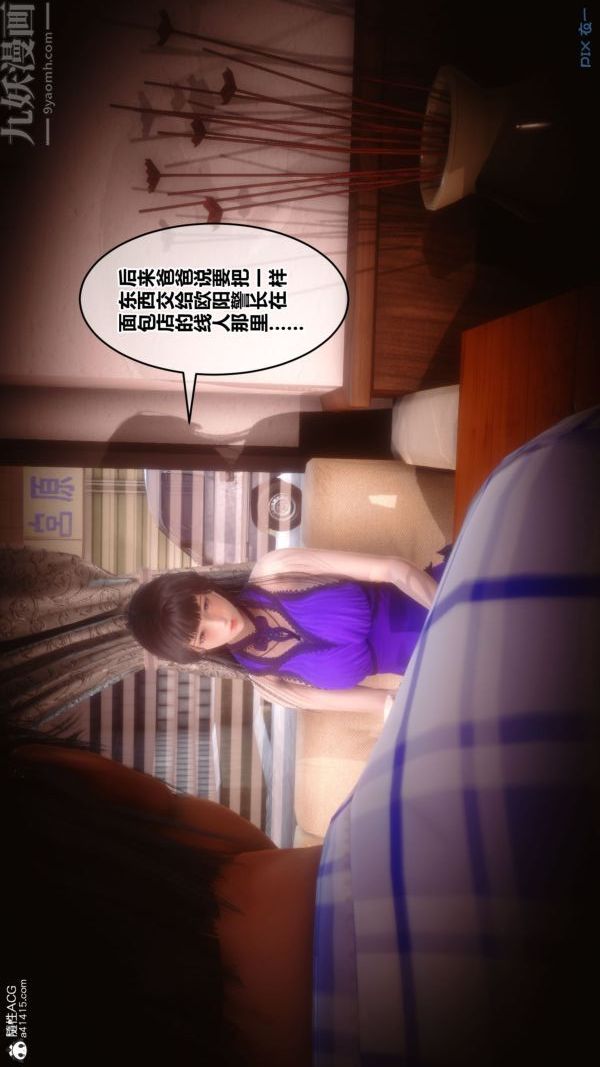 《[3D]秘密》漫画 第41章-02話
