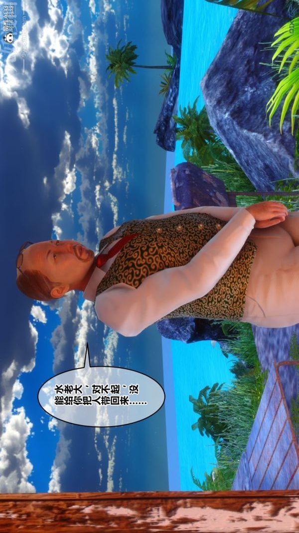 《[3D]秘密》漫画 第41章-02話