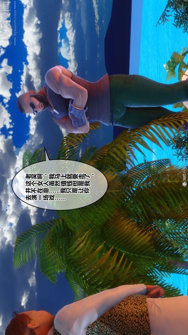 《[3D]秘密》漫画 第41章-02話