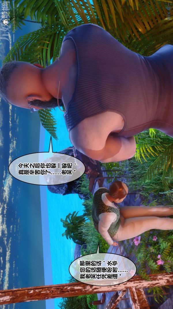 《[3D]秘密》漫画 第41章-02話