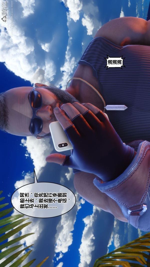 《[3D]秘密》漫画 第41章-02話