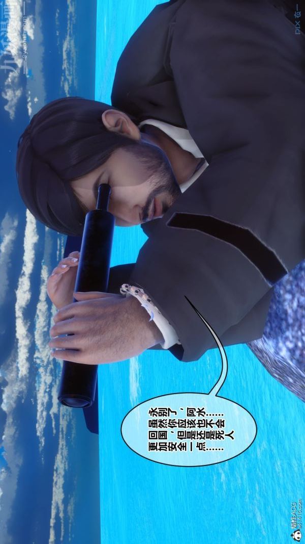 《[3D]秘密》漫画 第41章-02話
