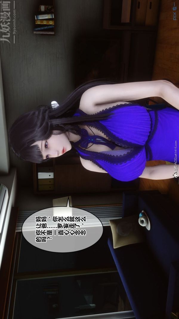 《[3D]秘密》漫画 第41章-02話